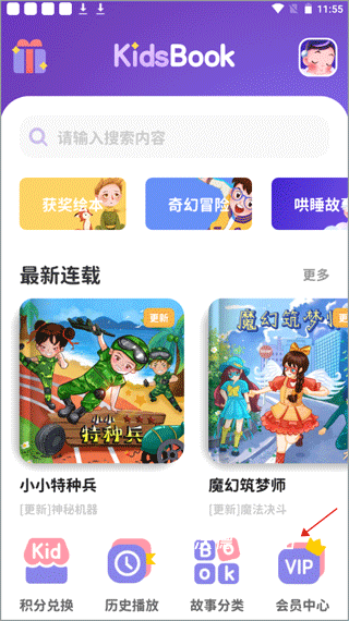 汉堡儿童故事app_https://www.wordpress6.com_学习教育_第1张