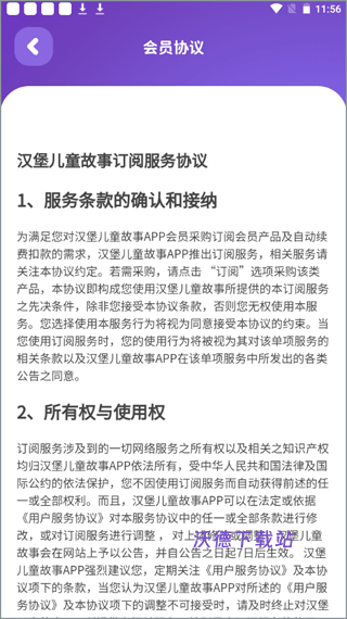 汉堡儿童故事app_https://www.wordpress6.com_学习教育_第3张