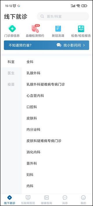曜影医疗app_https://www.wordpress6.com_生活实用_第1张