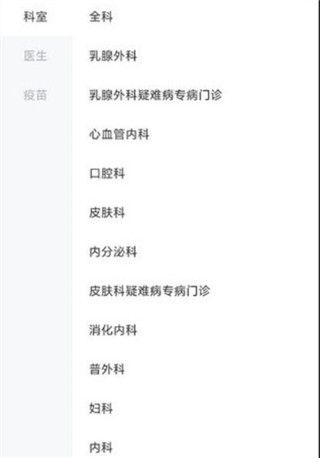 曜影医疗app_https://www.wordpress6.com_生活实用_第2张