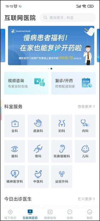 曜影医疗app_https://www.wordpress6.com_生活实用_第3张