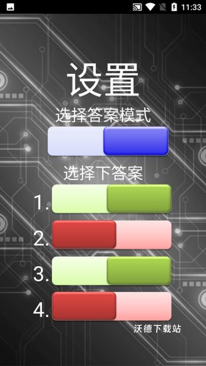 整人测谎仪app_生活实用_第1张_沃德下载站 整人测谎仪app_https://www.wordpress6.com_生活实用_第1张