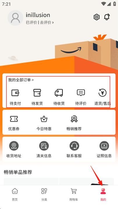 亚马逊购物app_https://www.wordpress6.com_出行购物_第1张