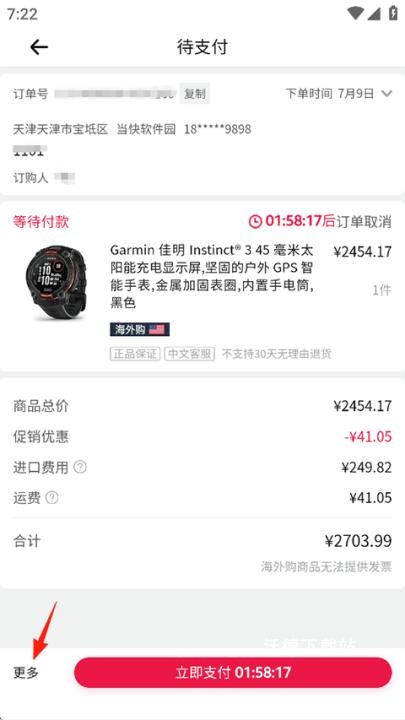 亚马逊购物app_https://www.wordpress6.com_出行购物_第3张