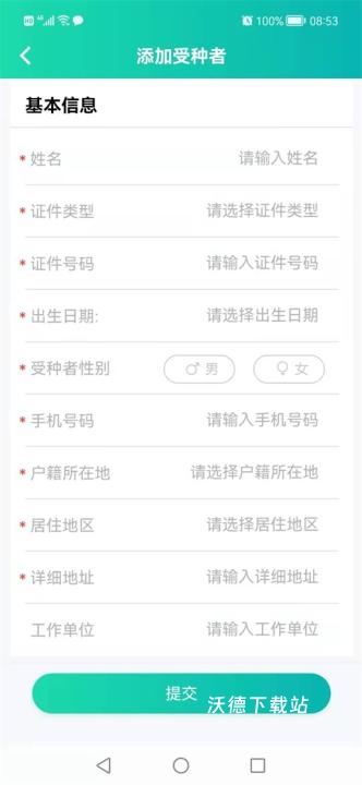 粤苗app官方版_https://www.wordpress6.com_生活实用_第1张
