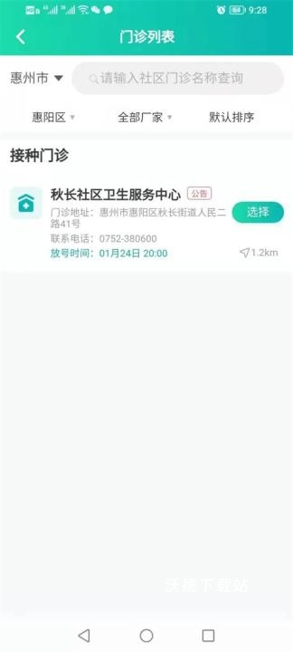 粤苗app官方版_https://www.wordpress6.com_生活实用_第5张