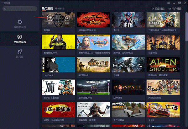 一修大师修改器_系统工具_第2张_沃德下载站 一修大师修改器_https://www.wordpress6.com_系统工具_第2张