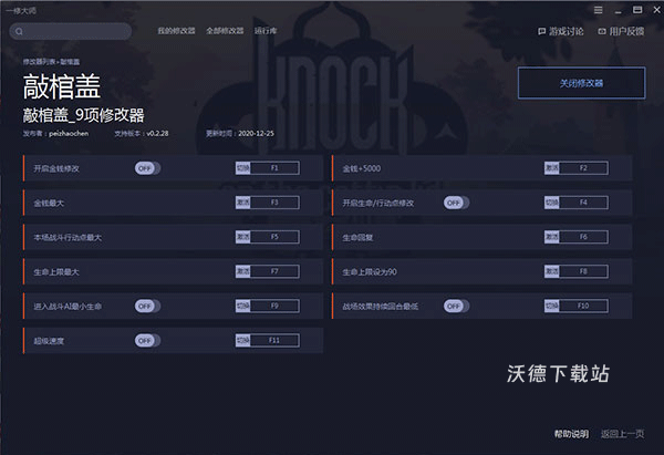 一修大师修改器_系统工具_第4张_沃德下载站 一修大师修改器_https://www.wordpress6.com_系统工具_第4张