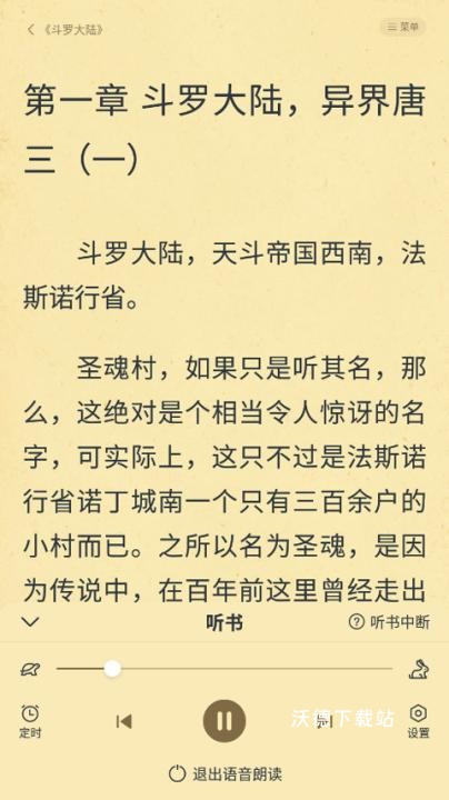 淘小说app_https://www.wordpress6.com_新闻阅读_第3张