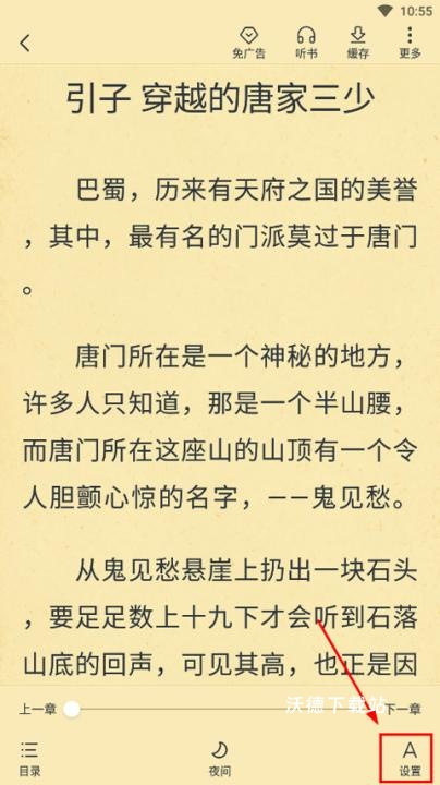 淘小说app_https://www.wordpress6.com_新闻阅读_第6张