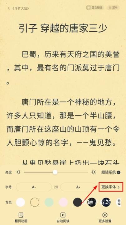 淘小说app_https://www.wordpress6.com_新闻阅读_第7张