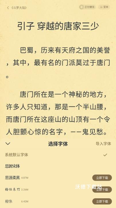 淘小说app_https://www.wordpress6.com_新闻阅读_第8张