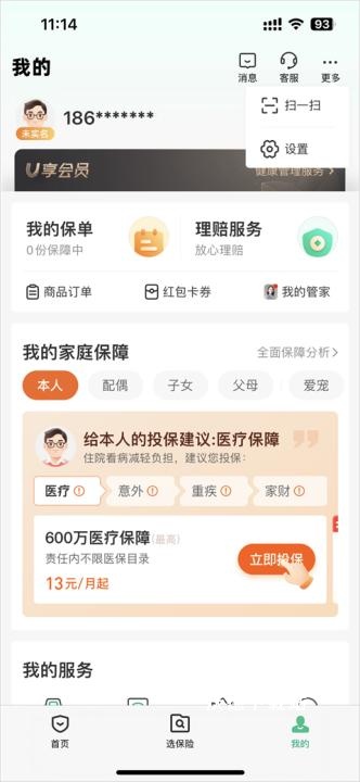 众安保险手机版_https://www.wordpress6.com_金融理财_第1张