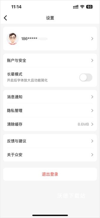 众安保险手机版_https://www.wordpress6.com_金融理财_第2张