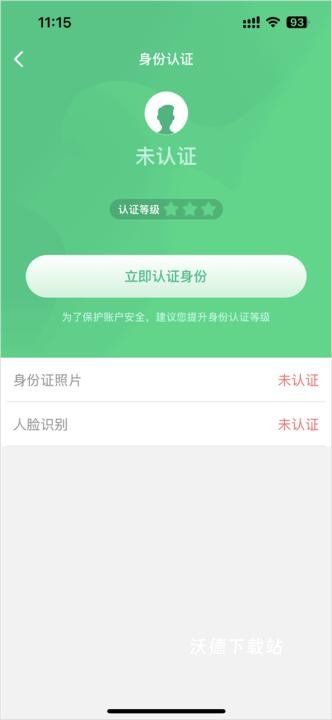 众安保险手机版_https://www.wordpress6.com_金融理财_第4张