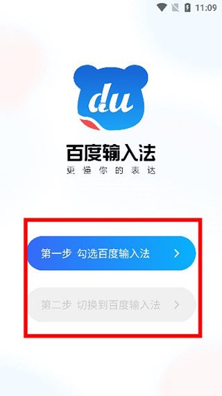 百度输入法app_https://www.wordpress6.com_系统工具_第1张