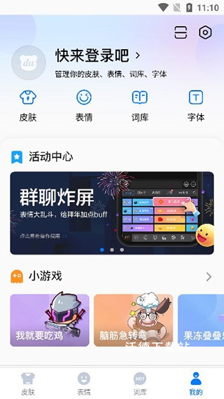 百度输入法app_https://www.wordpress6.com_系统工具_第5张