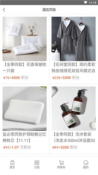 华住会app_生活实用_第4张_沃德下载站 华住会app_https://www.wordpress6.com_生活实用_第4张