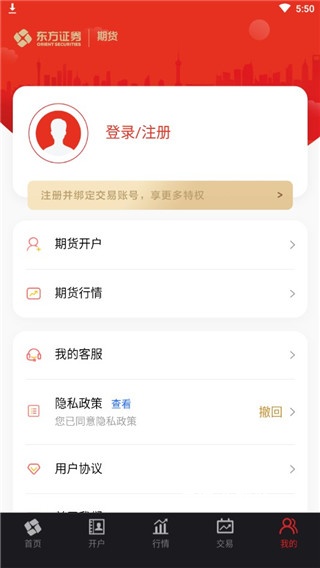 东证期货投资开户软件_https://www.wordpress6.com_金融理财_第5张