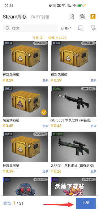 网易BUFF手游app_生活实用_第2张_沃德下载站 网易BUFF手游app_https://www.wordpress6.com_生活实用_第2张