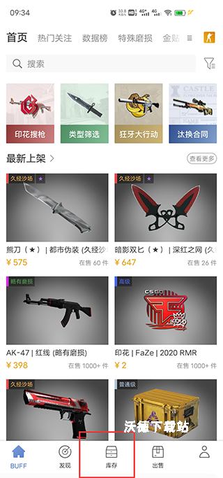 网易BUFF手游app_生活实用_第1张_沃德下载站 网易BUFF手游app_https://www.wordpress6.com_生活实用_第1张