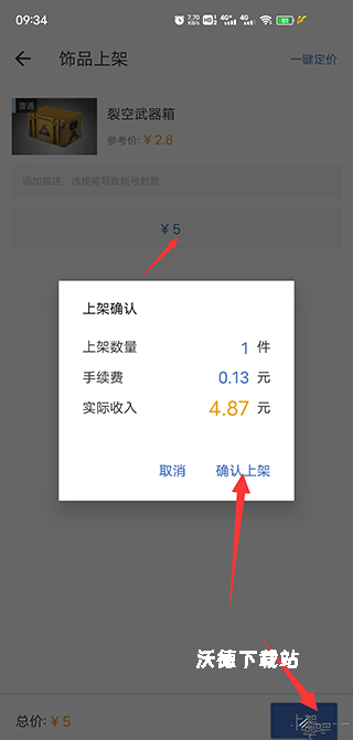网易BUFF手游app_生活实用_第3张_沃德下载站 网易BUFF手游app_https://www.wordpress6.com_生活实用_第3张