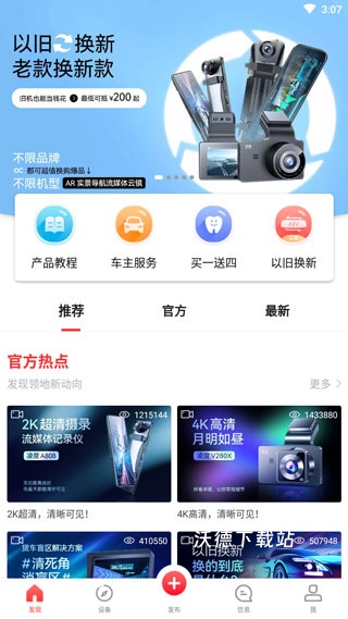 凌度车生活app_https://www.wordpress6.com_生活实用_第1张