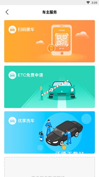 凌度车生活app_https://www.wordpress6.com_生活实用_第3张