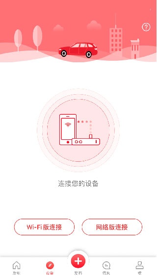 凌度车生活app_https://www.wordpress6.com_生活实用_第5张