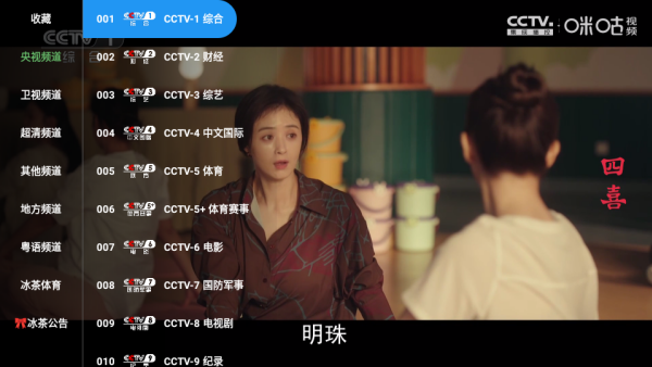 雨露FM电视_https://www.wordpress6.com_影音播放_第2张