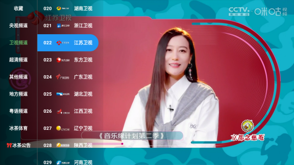 雨露FM电视_https://www.wordpress6.com_影音播放_第3张