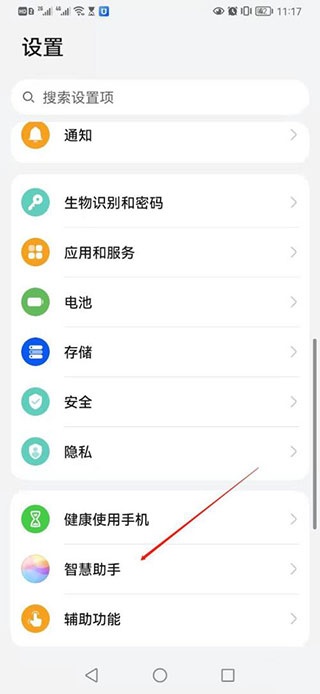 华为智慧助手今天最新版_https://www.wordpress6.com_生活实用_第2张