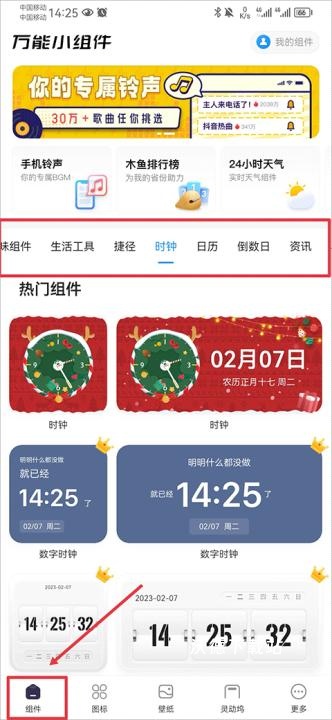 万能小组件TopWidgets免费安装_https://www.wordpress6.com_系统工具_第5张