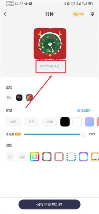 万能小组件TopWidgets免费安装_https://www.wordpress6.com_系统工具_第6张