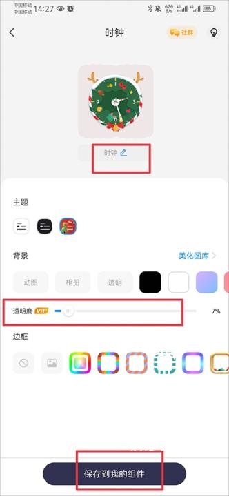 万能小组件TopWidgets免费安装_https://www.wordpress6.com_系统工具_第8张
