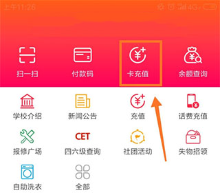 易校园app_https://www.wordpress6.com_生活实用_第1张