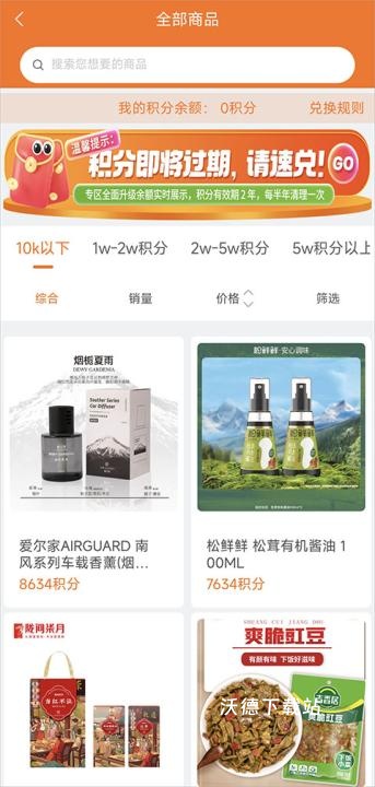 中油好客e站app官方版_https://www.wordpress6.com_生活实用_第3张