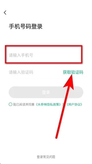 大参林百科app_https://www.wordpress6.com_生活实用_第3张