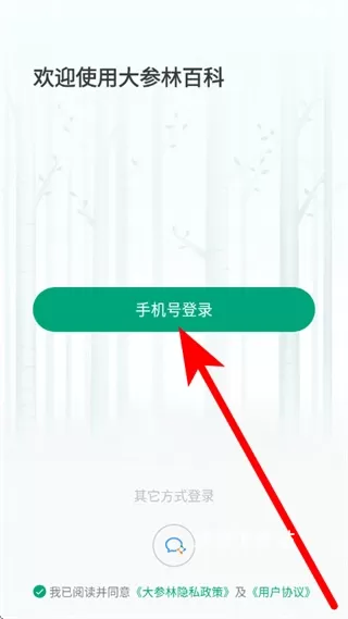 大参林百科app_https://www.wordpress6.com_生活实用_第2张