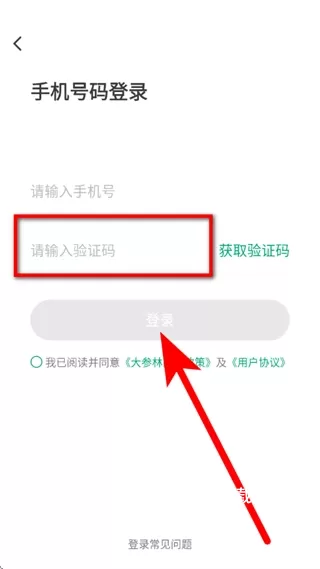 大参林百科app_https://www.wordpress6.com_生活实用_第4张