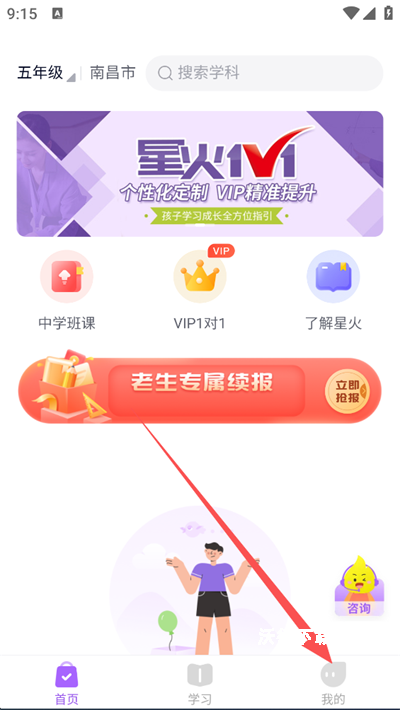 星火视频教程网_https://www.wordpress6.com_学习教育_第1张