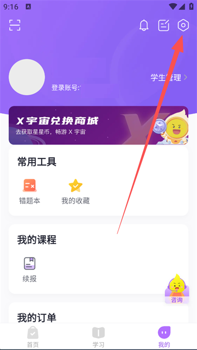 星火视频教程网_https://www.wordpress6.com_学习教育_第2张