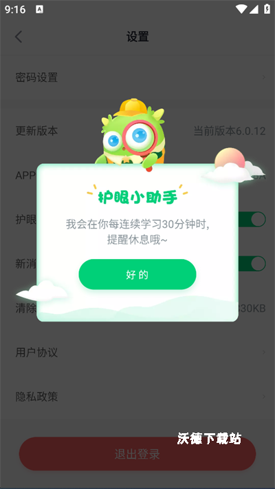 星火视频教程网_https://www.wordpress6.com_学习教育_第4张