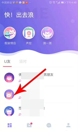 Uki社交app_生活实用_第7张_沃德下载站 Uki社交app_https://www.wordpress6.com_生活实用_第7张