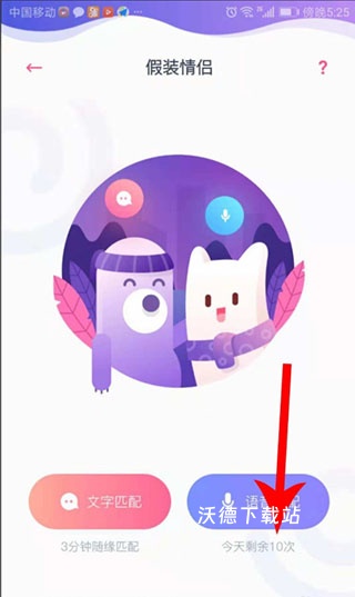 Uki社交app_生活实用_第6张_沃德下载站 Uki社交app_https://www.wordpress6.com_生活实用_第6张