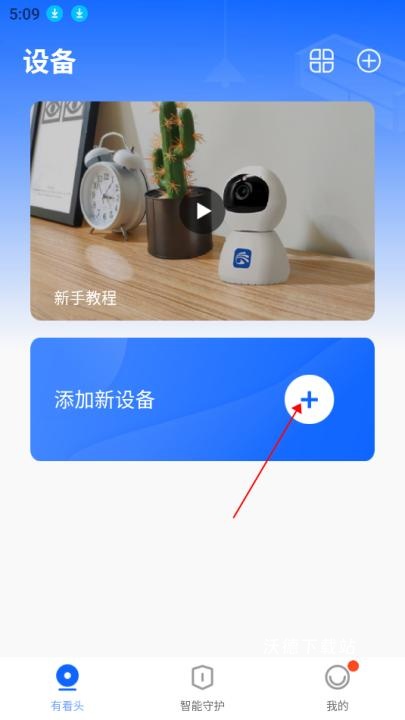 有看头app官方安卓版_https://www.wordpress6.com_生活实用_第1张