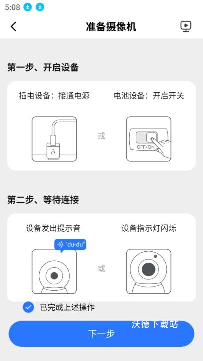 有看头app官方安卓版_https://www.wordpress6.com_生活实用_第3张