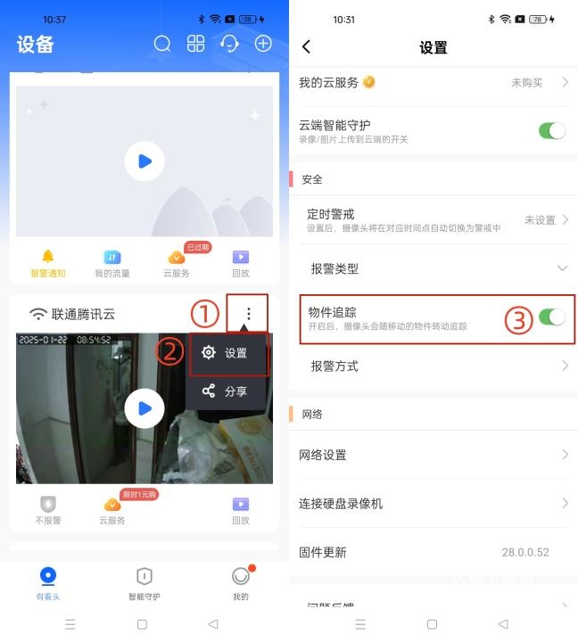 有看头app官方安卓版_https://www.wordpress6.com_生活实用_第6张