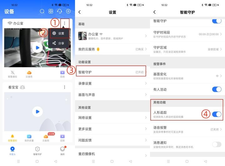 有看头app官方安卓版_https://www.wordpress6.com_生活实用_第7张