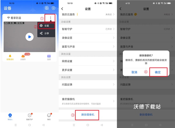 有看头app官方安卓版_https://www.wordpress6.com_生活实用_第8张